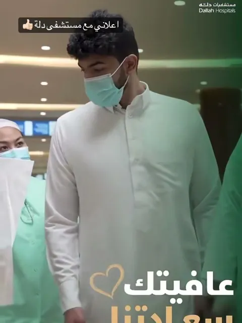 Dallah Hospitals — Dallah Hospitals